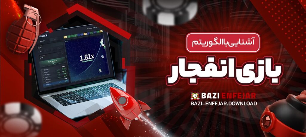 How to Master the Betting Explosion Game Betting Explosion Game