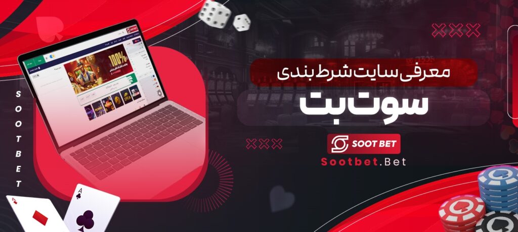 How to Use Sootbet for Maximum Betting Success Sootbet